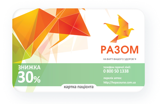 Картка програми лояльності